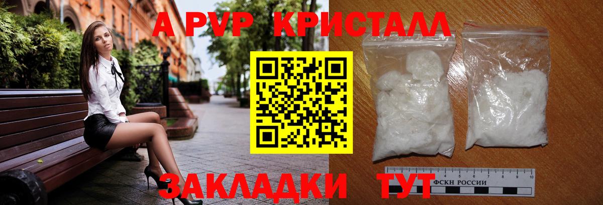 Иваново  цены   APVP Соль  Alpha PVP  Вход с VPN  A-PVP СК КРИС 