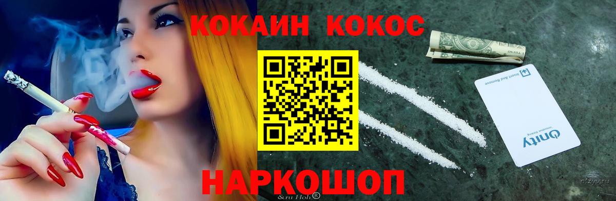 КОКАИН Колумбийский  Кокаин  Иваново  Вход с VPN  КОКАИН VHQ 