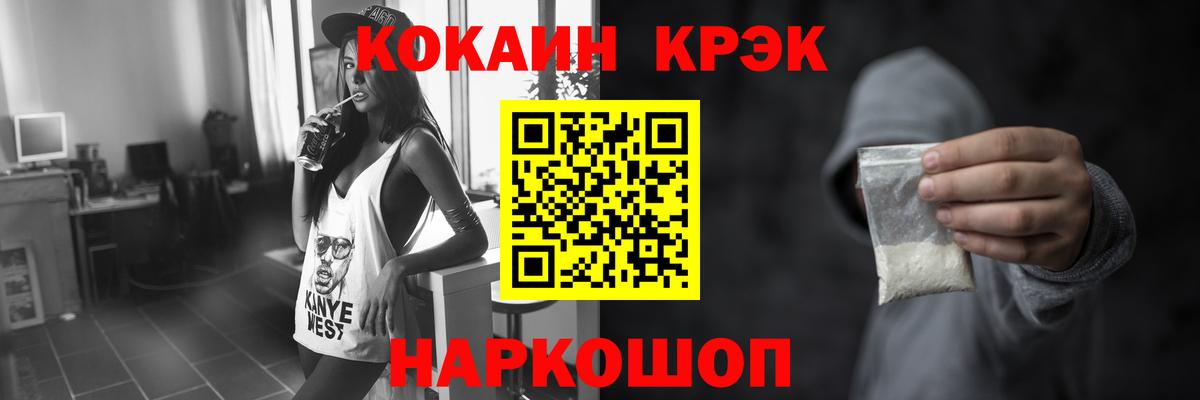 Cocaine Колумбийский Иваново
