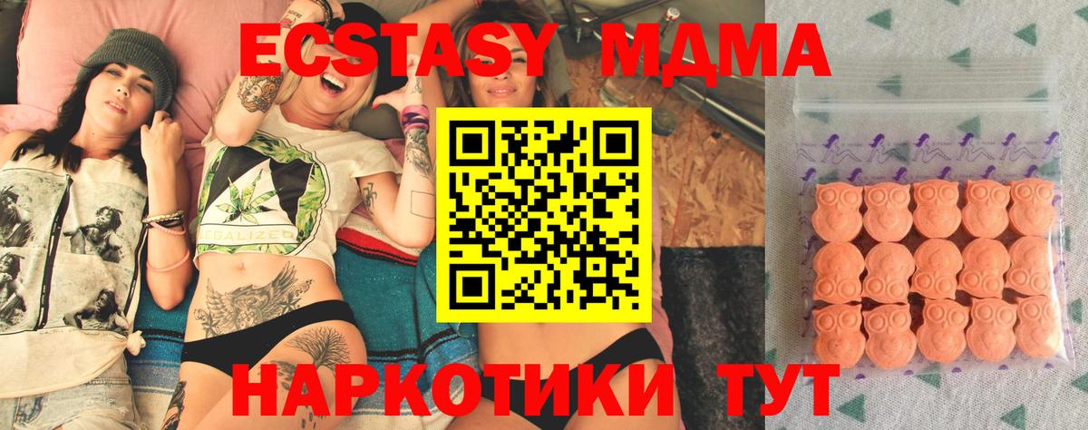 ЭКСТАЗИ таблы Иваново