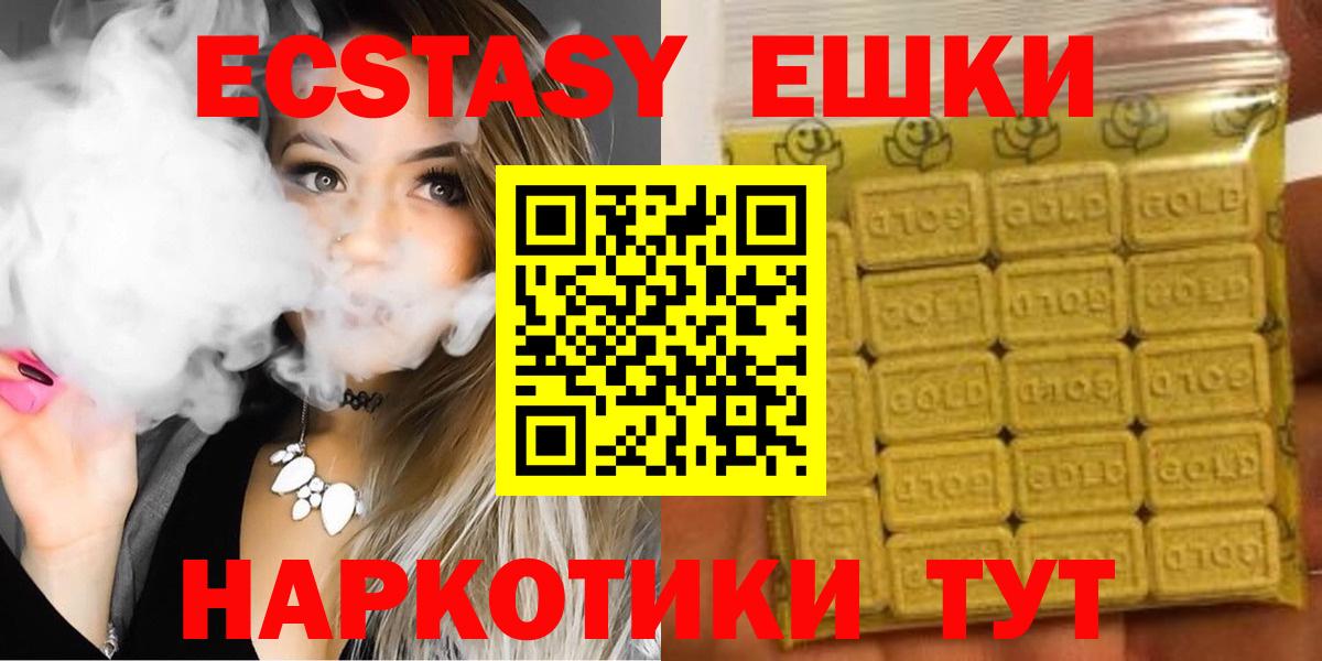 Иваново  Ecstasy 280 MDMA  Вход с VPN  Экстази  Ecstasy mix 