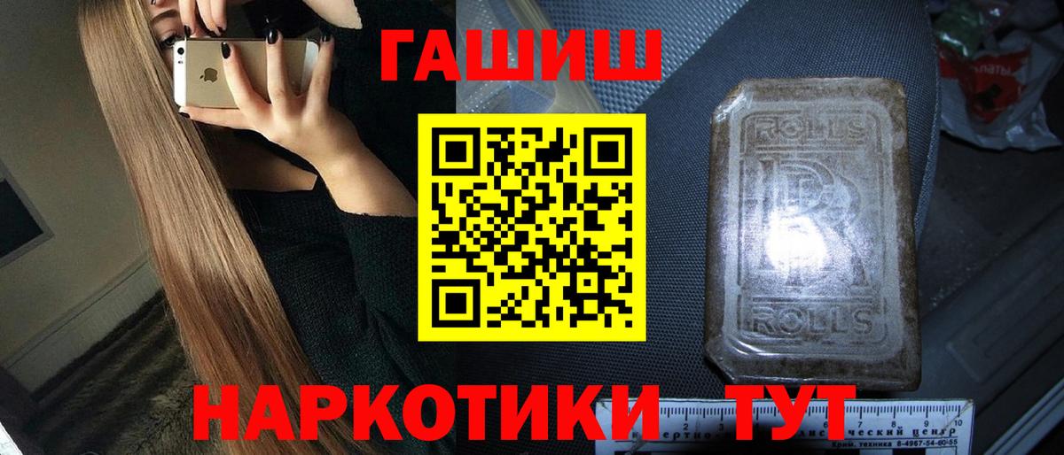 ГАШ Premium Иваново