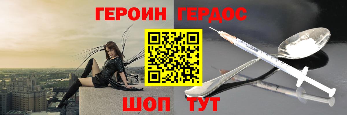 Героин афганец Иваново