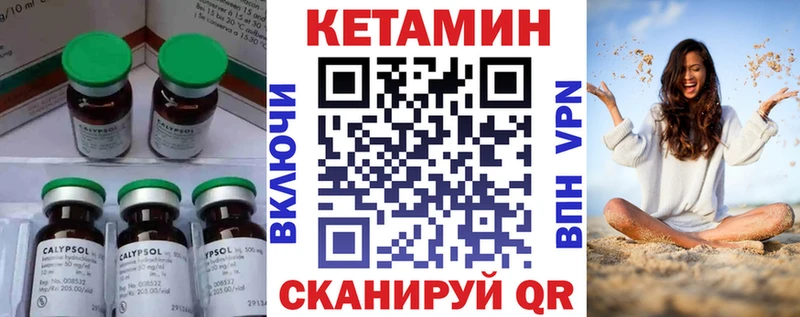 кракен ССЫЛКА  Иваново  КЕТАМИН VHQ 