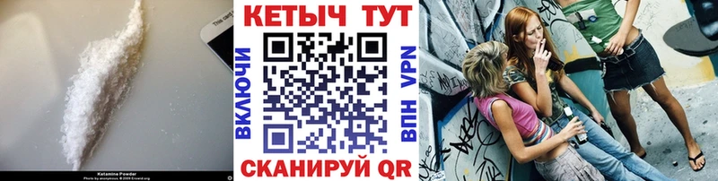 КЕТАМИН ketamine Иваново