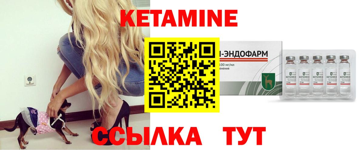 Иваново  КЕТАМИН ketamine  omg рабочий сайт  Вход с VPN  КЕТАМИН VHQ 