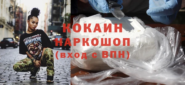 кокаин премиум Абдулино