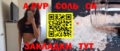 ALPHA-PVP Краснокаменск