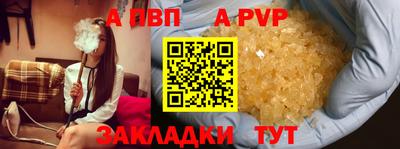 ALPHA-PVP Краснознаменск
