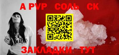 ALPHA-PVP Краснознаменск