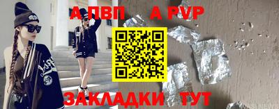 ALPHA-PVP Краснознаменск