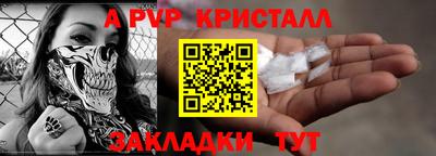 ALPHA-PVP Краснознаменск