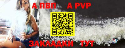 ALPHA-PVP Краснознаменск