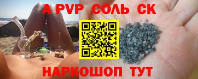 ALPHA-PVP Краснознаменск