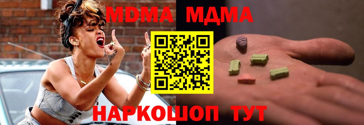 MDMA Molly Иваново