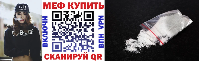 Меф мяу мяу  Иваново 