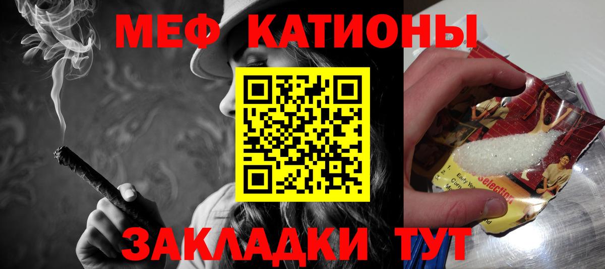 МЕФ мука Иваново