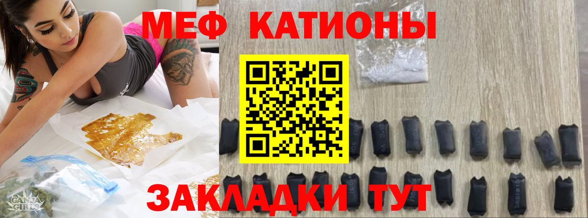 Иваново  Мефедрон 4 MMC  Мефедрон  Меф мяу мяу  Вход с VPN 
