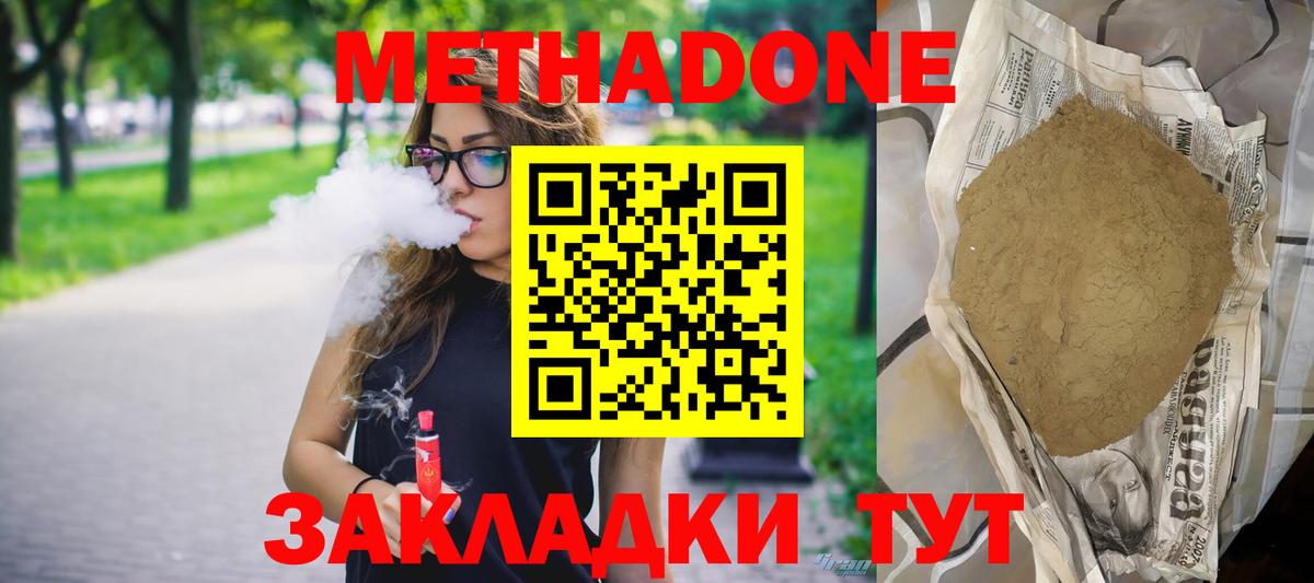 Метадон кристалл  Метадон VHQ  мега зеркало  Иваново  Вход с VPN 