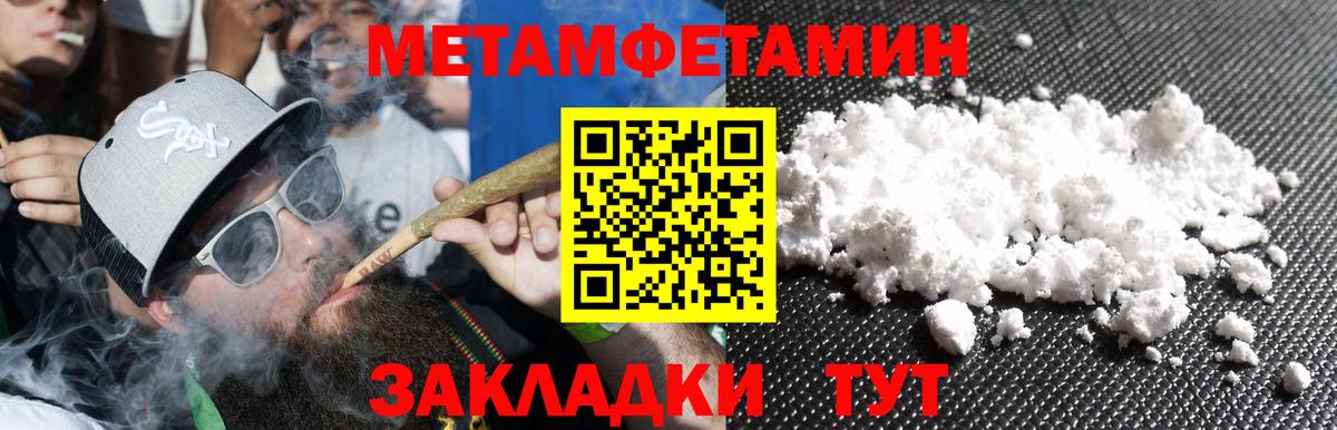 Первитин Декстрометамфетамин 99.9%  Вход с VPN  Первитин Декстрометамфетамин 99.9%  Иваново 
