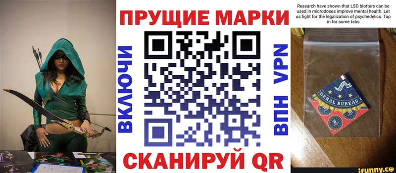 Наркотические марки 1,8мг  где купить наркоту  Иваново 