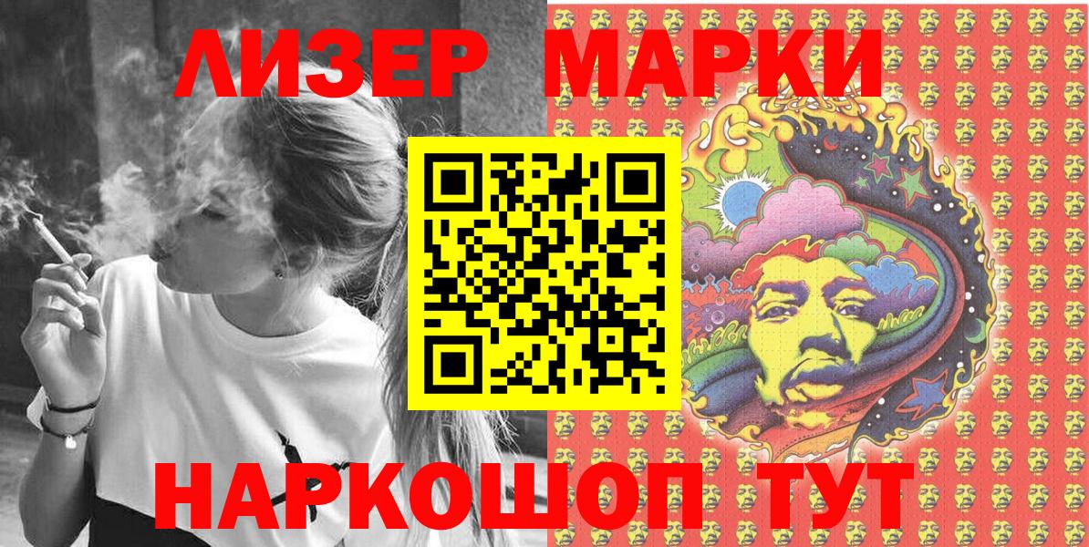 Марки N-bome 1500мкг Иваново